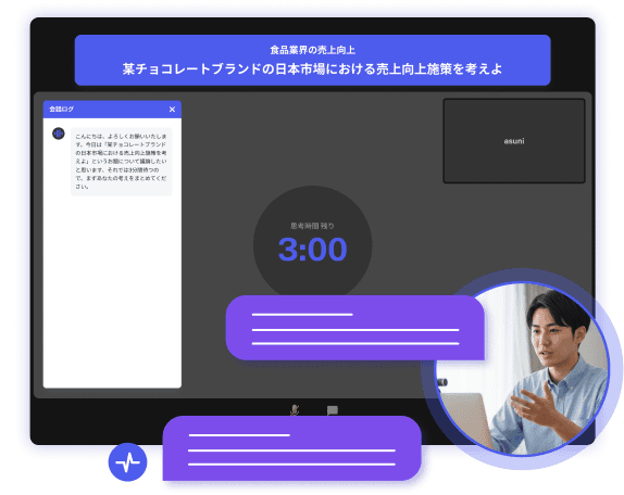 本番さながらの面接練習